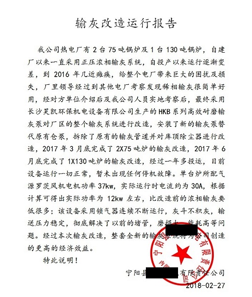 2X75+1X130���t����ݔ�Ҹ�ϡ��ݔ���\�Ј��