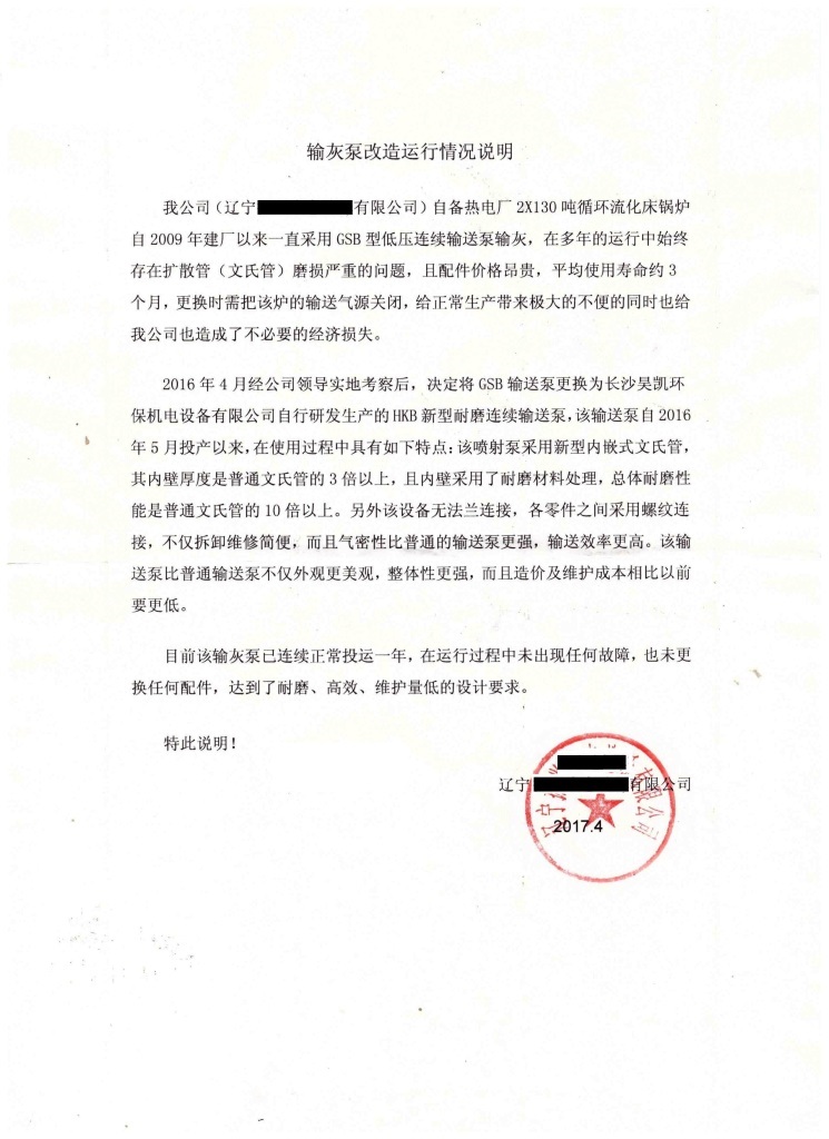 HKBݔ�ұø����\�Ј��